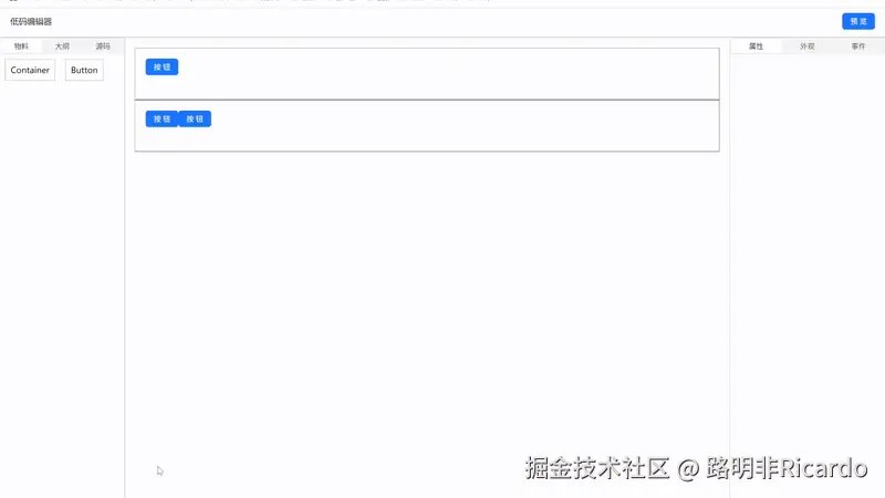 高亮!选中!揭秘低代码画布区的魔法交互术🪄