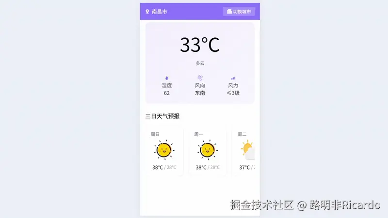 从零开始构建React天气应用:API集成与UI设计全指南 🌤️