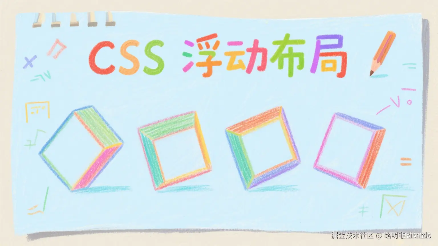 浮动布局揭秘:从『脱标』到BFC的现代布局艺术