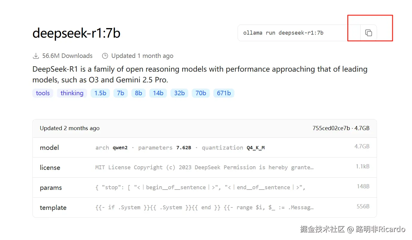 模型部署命令示例